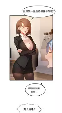 [Mx2J] Hahri's Lumpy Boardhouse Ch. 0~28【委員長個人漢化】（持續更新）