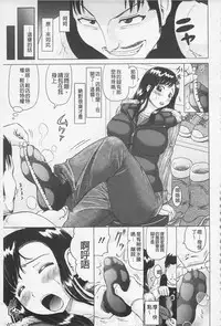 [Nukunuku Orange] Hameana Jirashi Ketsu Naburi | 前穴搞半套尻穴玩弄 [Chinese]