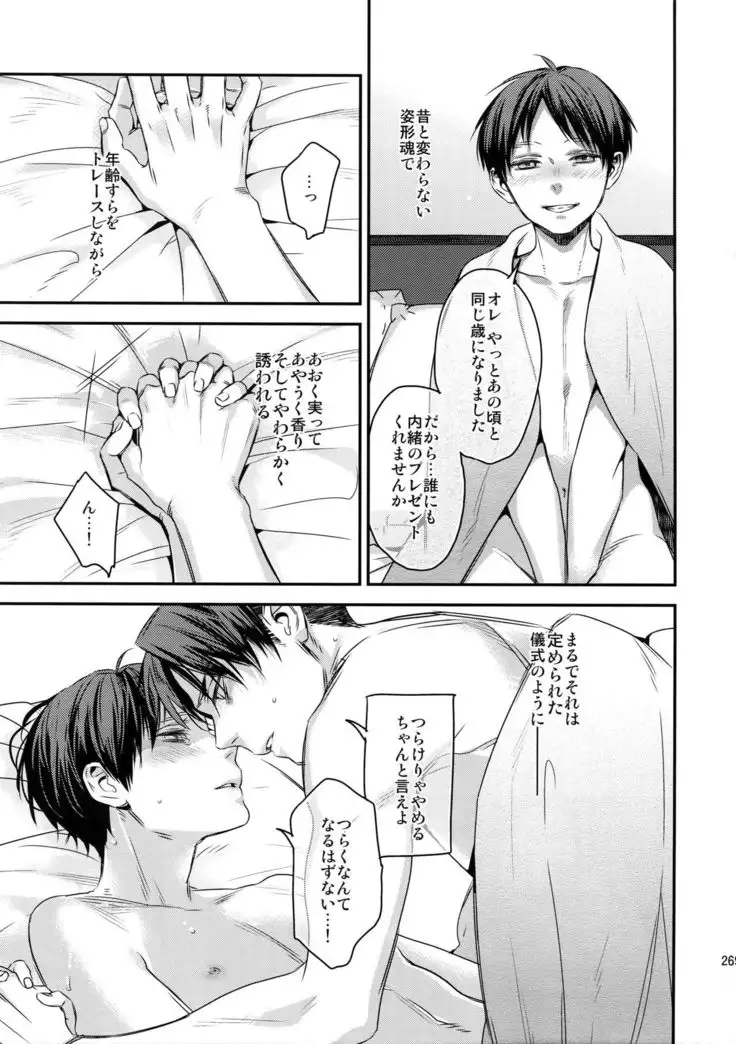 L×EZCS #02 -Rivaire Zetchoushuu 02-