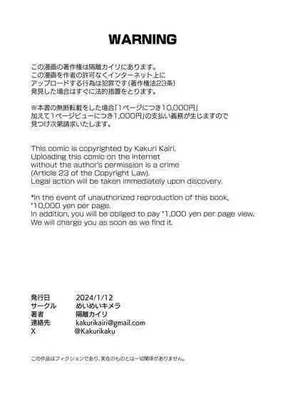 Yometori Hitorikakurebo | 捕妻的一人捉迷藏