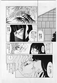 [Umino Yayoi] Wana -Datenshi Junjou-