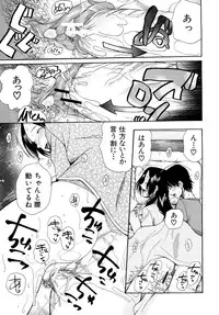 [Saki Urara] Meshii Hime (Blind Princess)