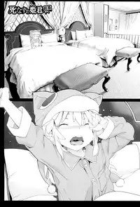 (成年コミック) [モチ] 死なずの姫君 [中国翻訳]