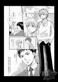 (SC48) [Panda 4gou (Shima Kyousuke)] CONTRIBUTION [Chinese] [黑夜汉化组]