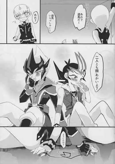 Ito Hitotsu - one of the thread.