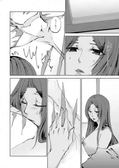 Anata no Shiranai Monogatari