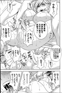 [Hidemaru] Hustle! Danchi Duma