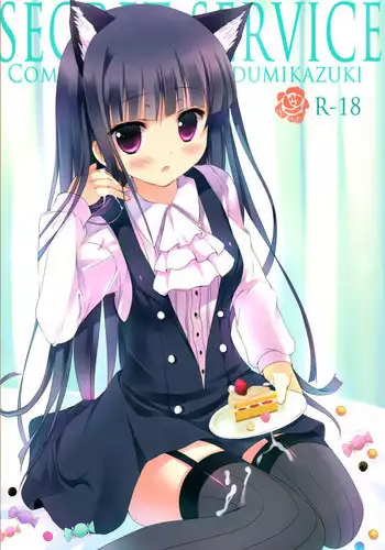 [Come Through (Adumi Kazuki)] Secret Service (Inu x Boku SS) [English] [UFW]