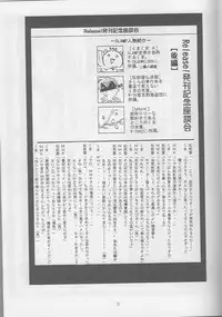 (C54) [SLAMP (Various)] Release! (Cardcaptor Sakura)