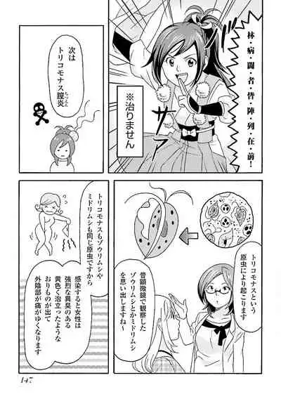 コミック版 女医が教える 本当に気持ちのいいセックス