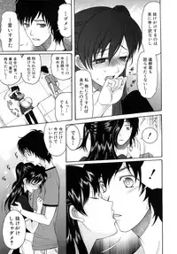 [Saki Urara] Meshii Hime (Blind Princess)