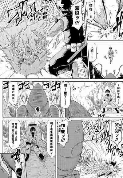 Itoko Knight Episode: 1