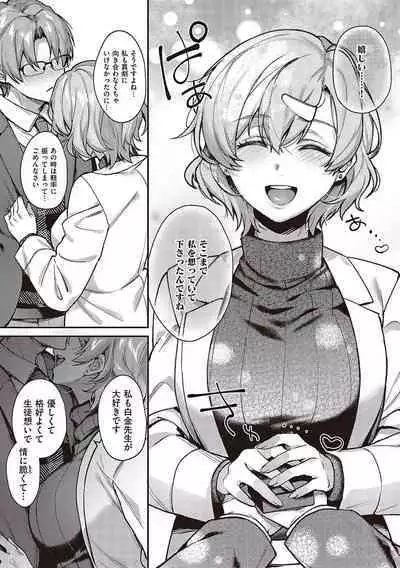 Kedamono Inmoralism - The Beastly Immoralism