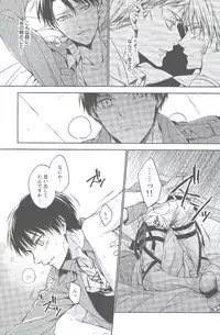 [Hummel] Two of a Kind (Shingeki no Kyojin)