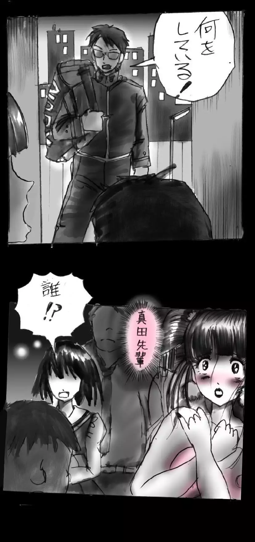 Forced Make-Up - Revised Edition