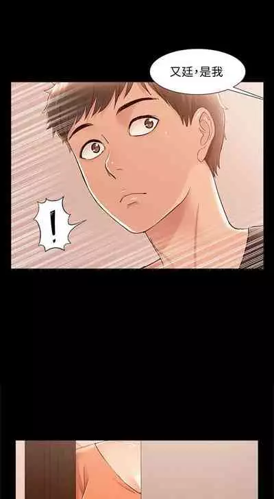 [SSAEM] 難言之隱 1-56 官方中文（完結）