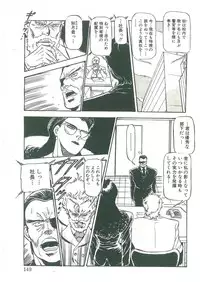 [Dangan Sanshiroh] Kuro no Datenshi