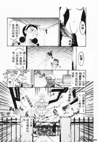 [Hayashiya Himehachi] MAD Joshu Tendoh Hiroko [Chinese] [Incomplete]