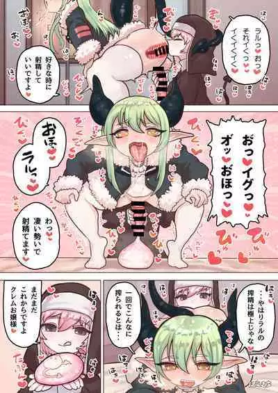 Succubus no Sensei FILE.04 Dragon Succubus-hen