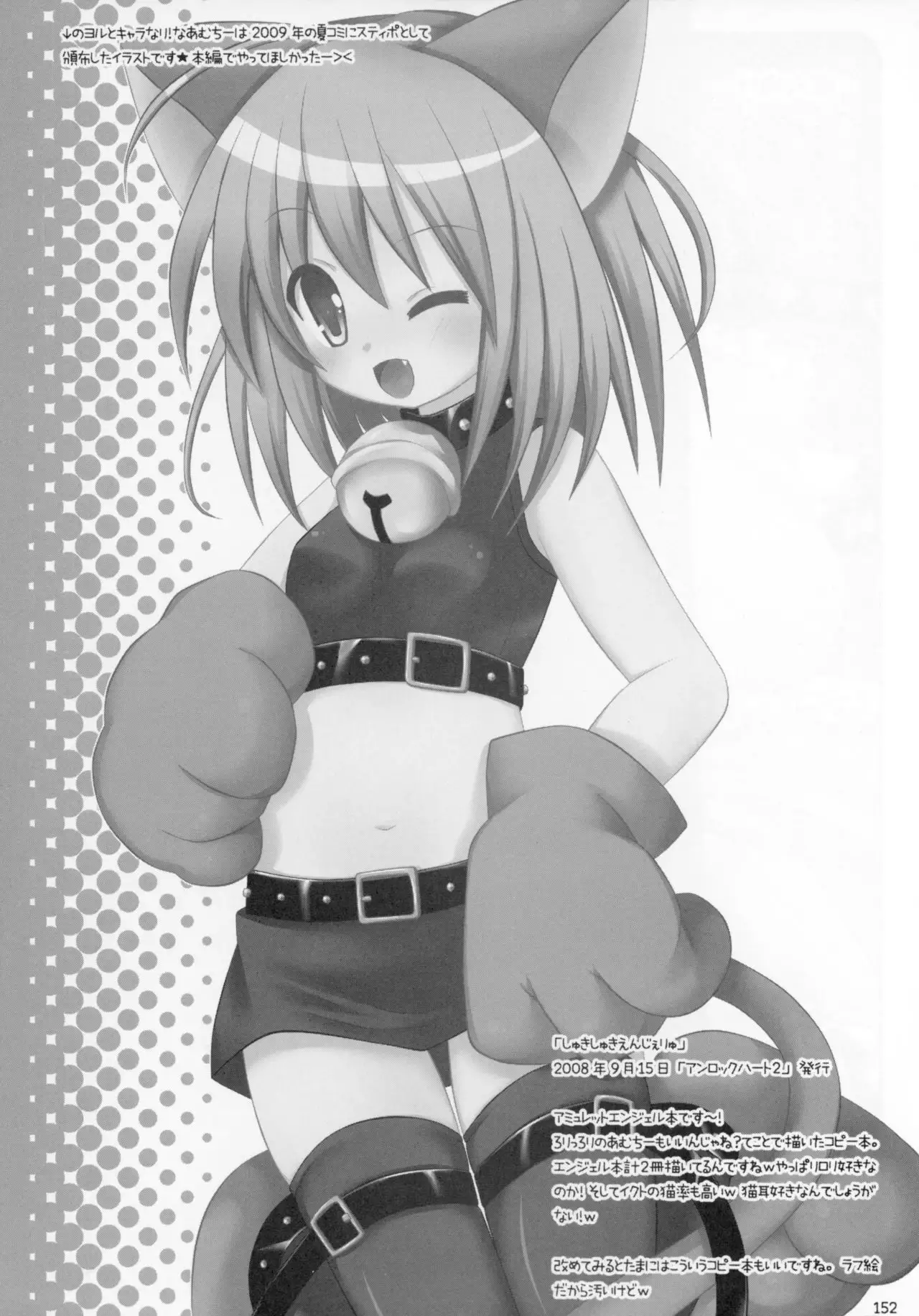 Shugo Shugo! Soushuuhen