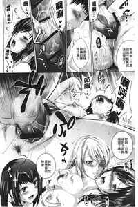 Bijin Sanshimai to LoveHo Hajimemashita! Jou | 美人三姉妹們一起來開始經營賓館! 上