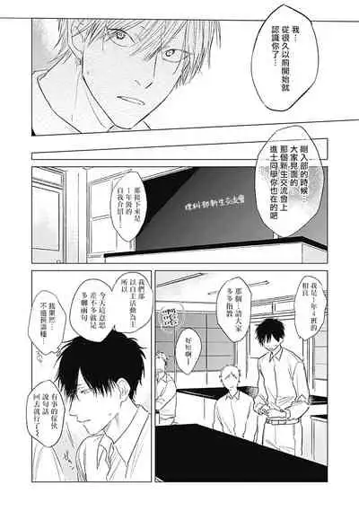 Houkago no Ghost | 放课后的幽灵 Ch. 1-3