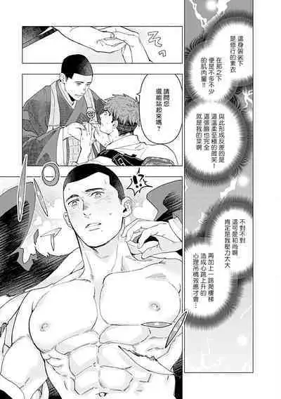 [Anthology] Seifuku x Kinniku BL [Chinese] [拾荒者汉化组] [Digital]