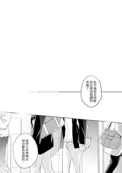 Kioku no Kaibutsu | 记忆的怪物 1-3