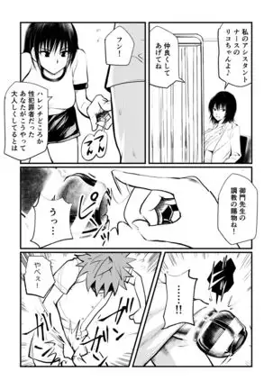 Dr. Mikado No Dankon Kanri