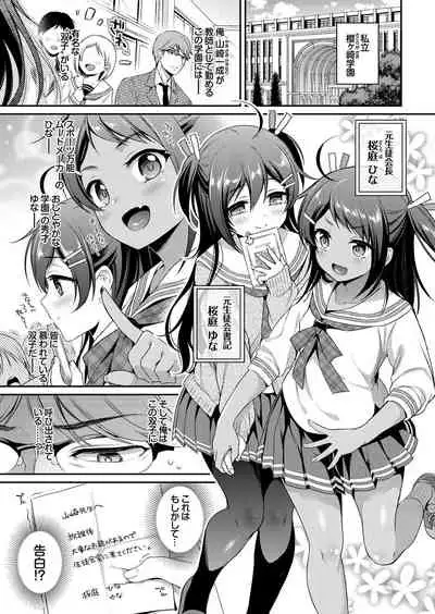 [Sasachinn] Himegoto Lip [Digital]