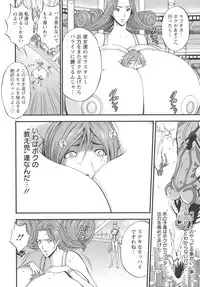 [Nagashima Chousuke] Seireki 2200 Nen no Ota