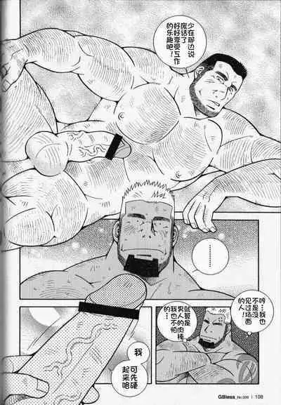 Nonke AV Danyuu Mukai Gennosuke no Baai | 向井元乃助的卖身