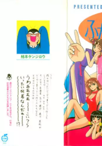 Kenjiro Kakimoto - Futari Kurashi 11 (Japanese)