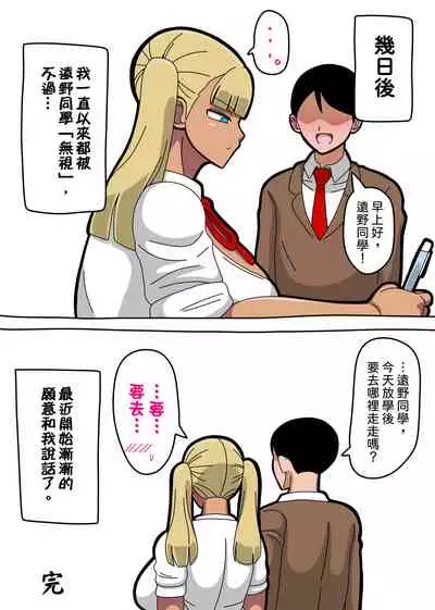 [18master] Toono-san wa Boku ni 