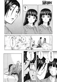 [Fuuga] Shinda Watashi no Monogatari Ch.1-6 (Complete)