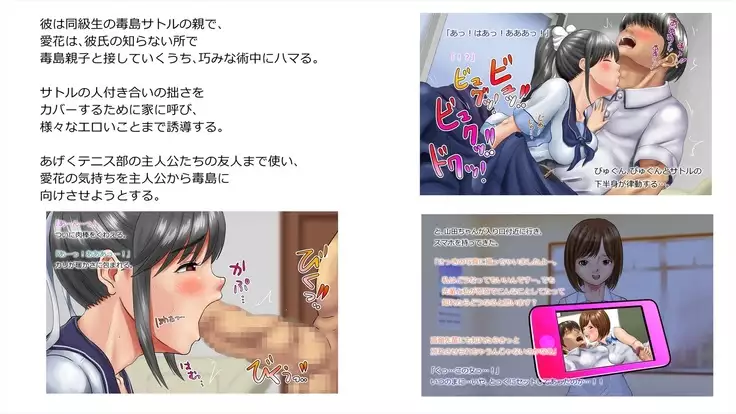 Netorare Manaka Oyaji Hen ~Tsuisou, Bonyuu Hen~