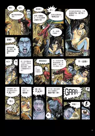 Sex-files of Chinese Swordsmen | 狎客行