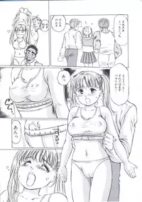 [Manno Rikyu] Kairaku Datenshi