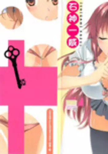 [Ishigami Kazui] Himitsu no Kankei - Secret Relation