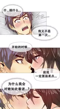 HouseHold Affairs 【卞赤鲤个人汉化】1~29话（持续更新中）