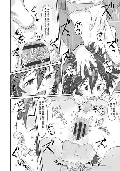 [Satuyo] Peaceful Ecchi! - PEACEFUL H | 平和的H [Chinese] [Digital]