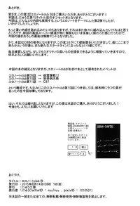 (C88) [Nyuu Koubou (Nyuu)] Ero Note club B [Chinese] [后悔的神官个人汉化]