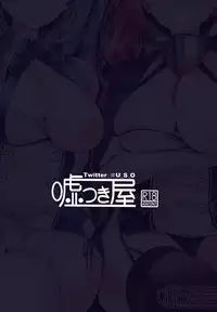 (C94) [Usotsukiya (Oouso)] Gokkun Lane (Azur Lane) [Chinese] [靴下汉化组]