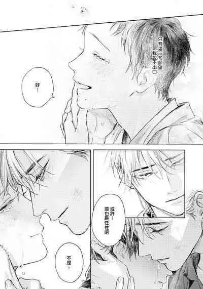 Kimi no Yoru ni Fureru | 触碰你的黑夜 Ch. 1-5