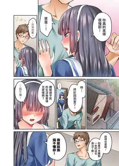 [Syosonn]Ojoosama, gokujo no sekkusu o oshiete kuremasu ka? | 大小姐、能請妳教我何謂絕頂的SEX嗎？