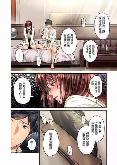不起眼女孩其實意外地色氣滿滿 1-20話