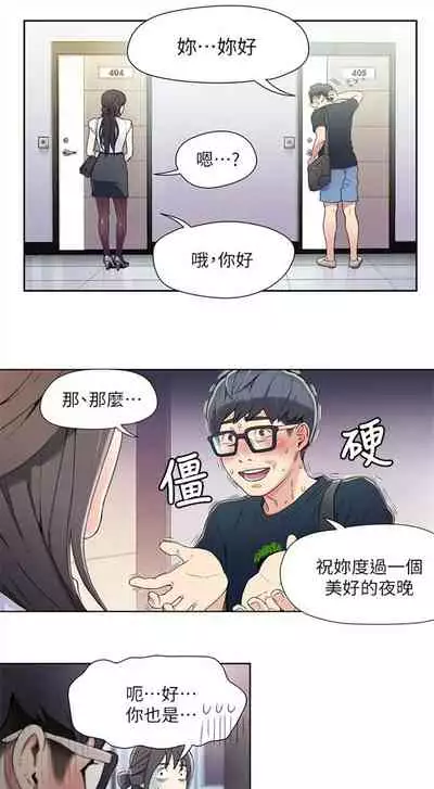 [週日] [朴亨俊 & 李元植] 超導體魯蛇 1-56 官方中文（連載中）