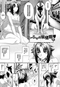 [Zucchini] Ishu Kangoku [Chinese] [無邪気漢化組]