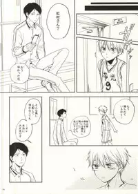 (SPARK9) [Nanatuhaco (Nanami Mari)] Itai no Itai no (Kuroko no Basuke)