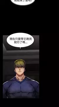 啪啪啪调教所第2季 [中国翻訳]